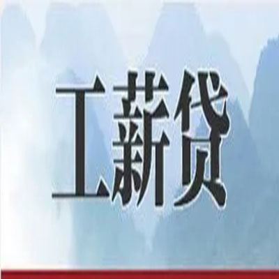 凤阳公积金负债整合怎么办理，公积金贷款的负债率