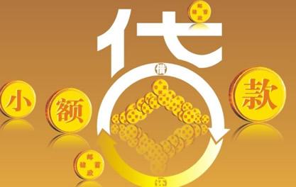 凤阳万达贷近期审核好通过？提交放款多久能到账？