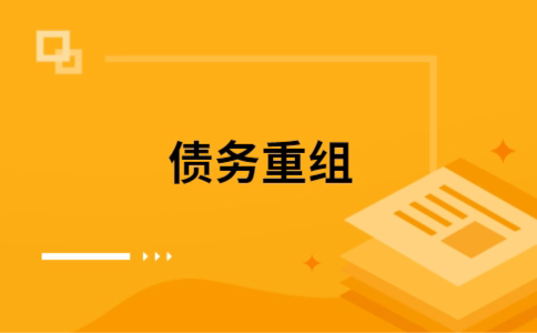 凤阳公积金信用贷：轻松整合负债，优化你的财务方案